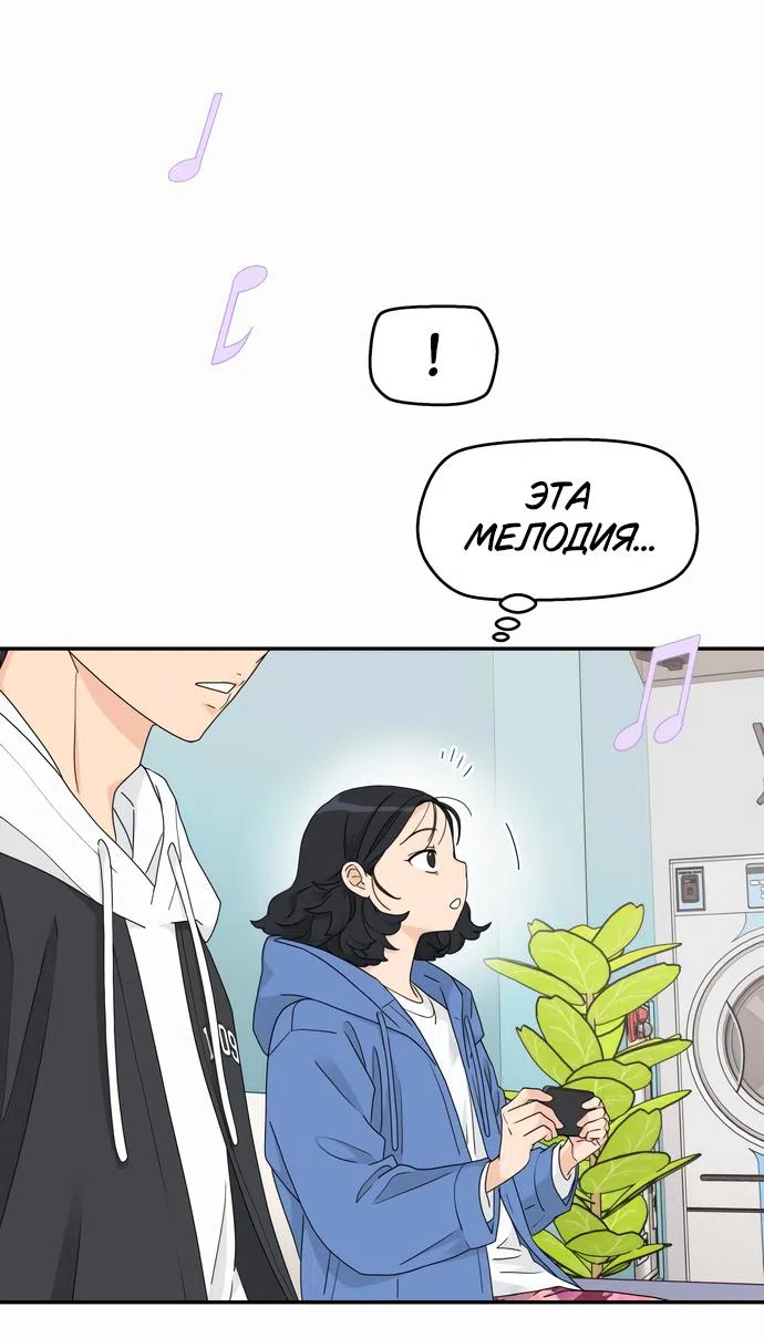 Страница 45 главы 9 манги Сам И ведёт ответную игру / Sami Plays the Game