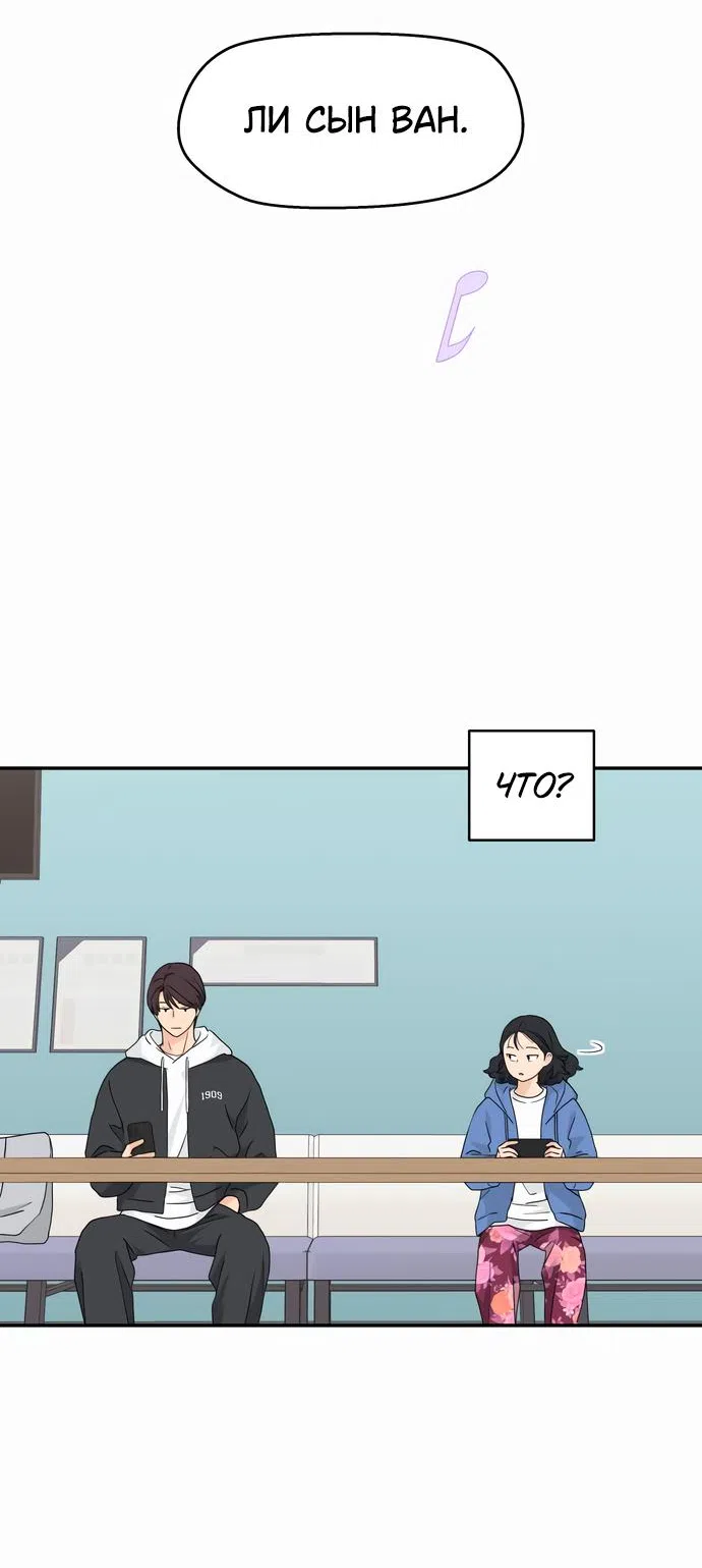 Страница 46 главы 9 манги Сам И ведёт ответную игру / Sami Plays the Game