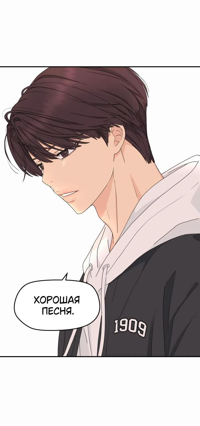 Страница 47 главы 9 манги Сам И ведёт ответную игру / Sami Plays the Game