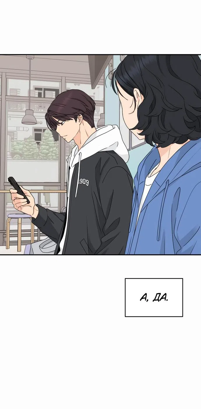 Страница 49 главы 9 манги Сам И ведёт ответную игру / Sami Plays the Game
