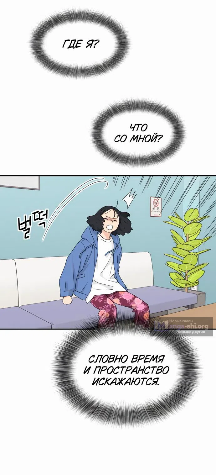 Страница 58 главы 9 манги Сам И ведёт ответную игру / Sami Plays the Game