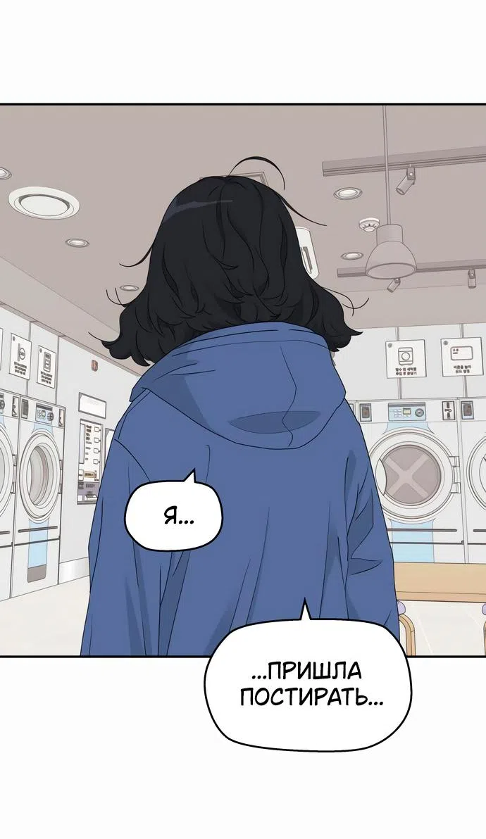 Страница 59 главы 9 манги Сам И ведёт ответную игру / Sami Plays the Game