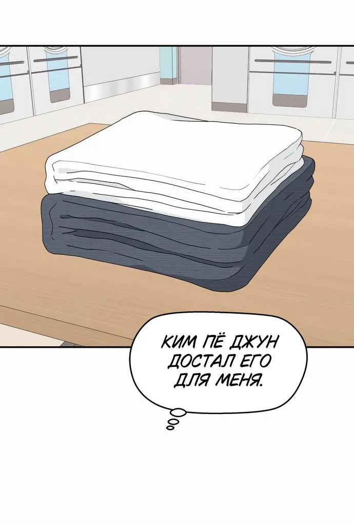 Страница 61 главы 9 манги Сам И ведёт ответную игру / Sami Plays the Game