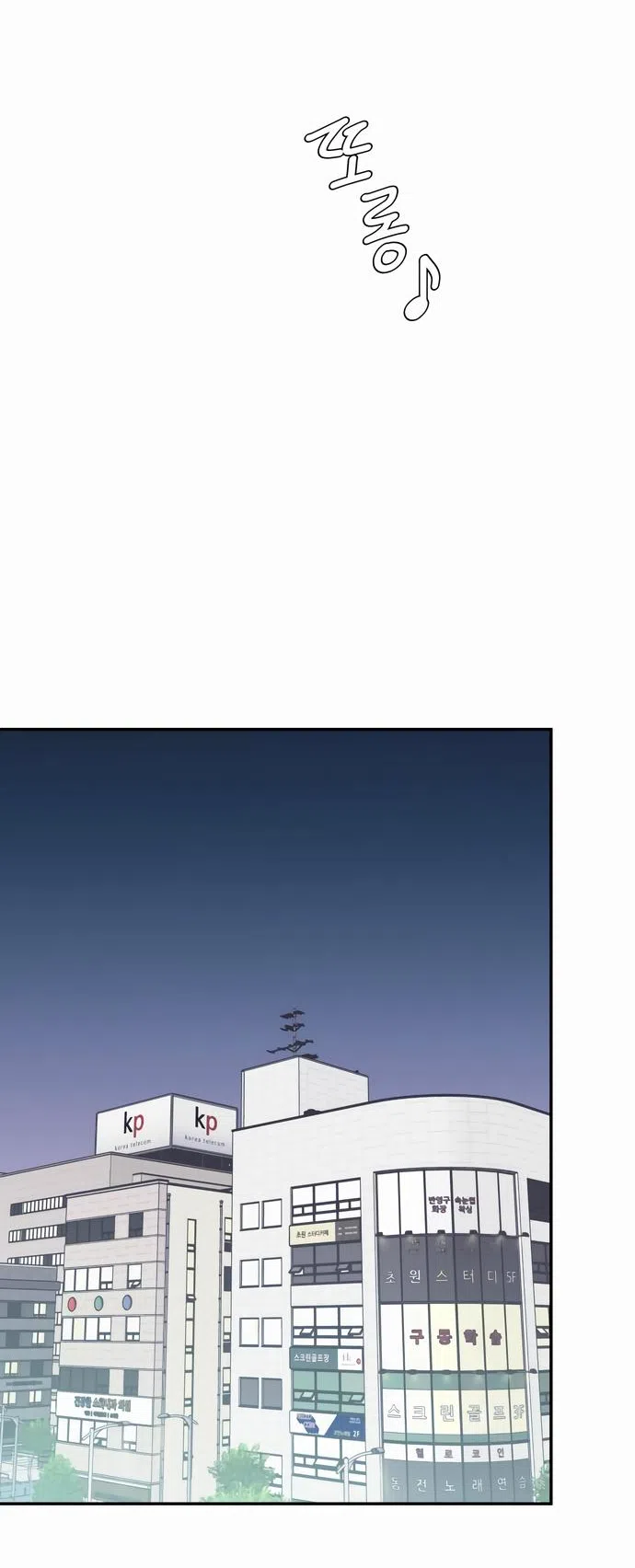 Страница 64 главы 9 манги Сам И ведёт ответную игру / Sami Plays the Game