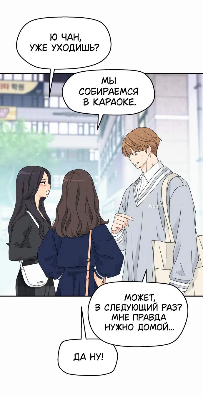 Страница 65 главы 9 манги Сам И ведёт ответную игру / Sami Plays the Game