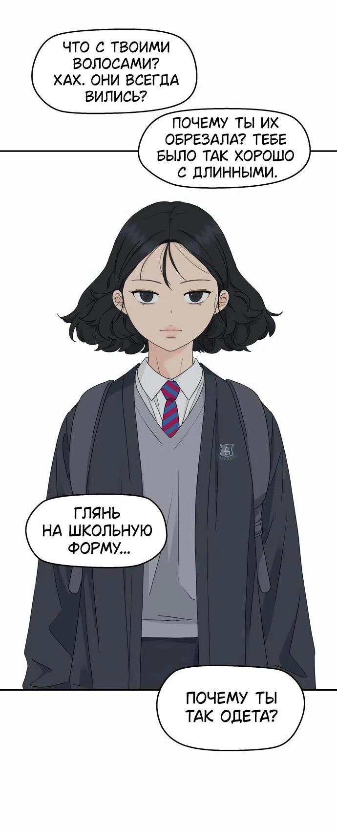 Страница 4 главы 11 манги Сам И ведёт ответную игру / Sami Plays the Game