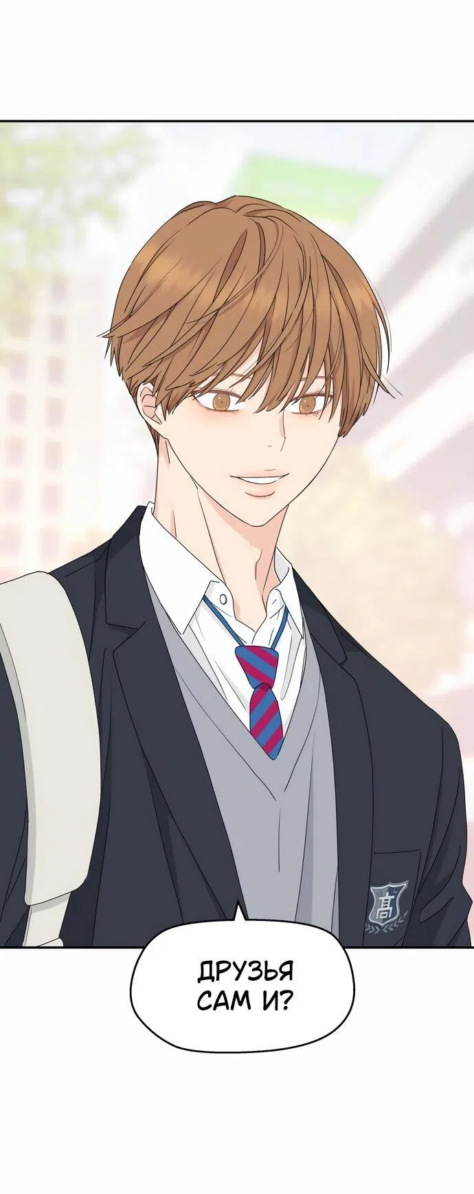 Страница 6 главы 11 манги Сам И ведёт ответную игру / Sami Plays the Game