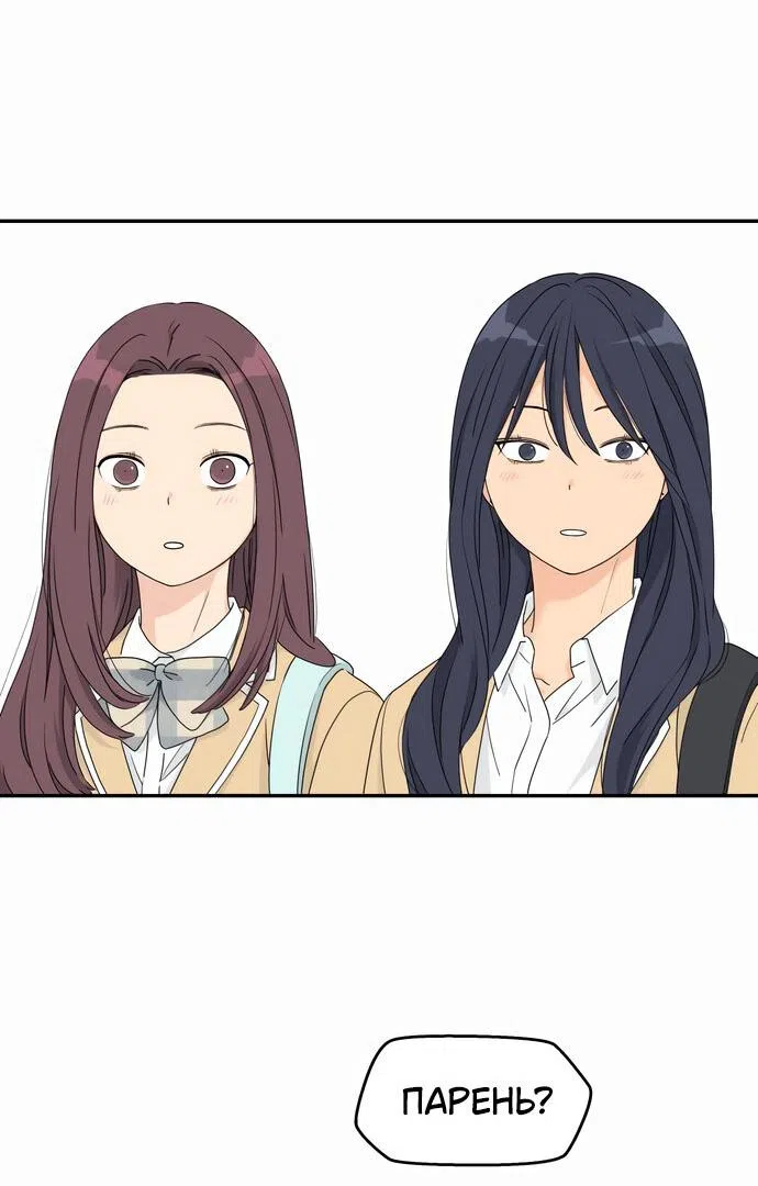 Страница 7 главы 11 манги Сам И ведёт ответную игру / Sami Plays the Game