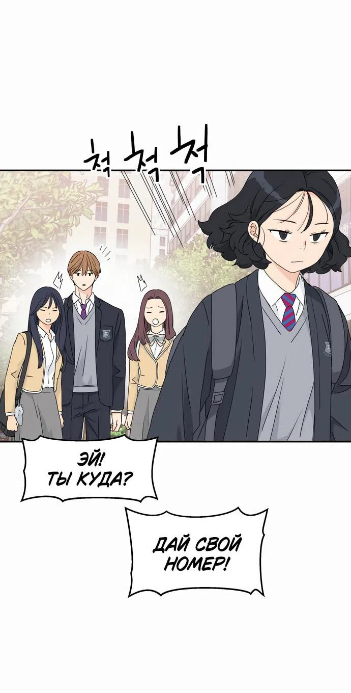 Страница 9 главы 11 манги Сам И ведёт ответную игру / Sami Plays the Game