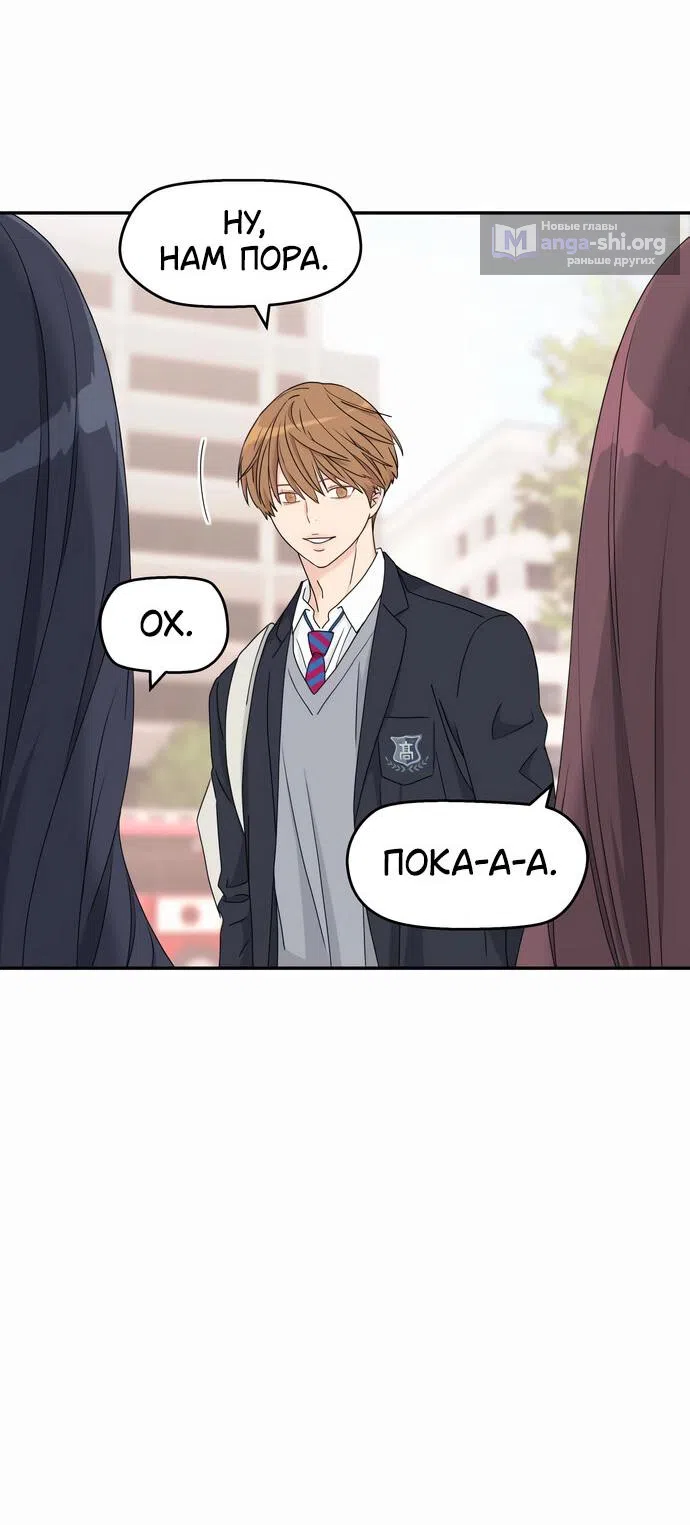 Страница 10 главы 11 манги Сам И ведёт ответную игру / Sami Plays the Game