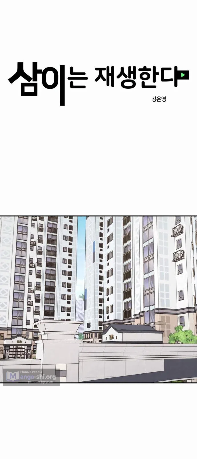 Страница 13 главы 11 манги Сам И ведёт ответную игру / Sami Plays the Game