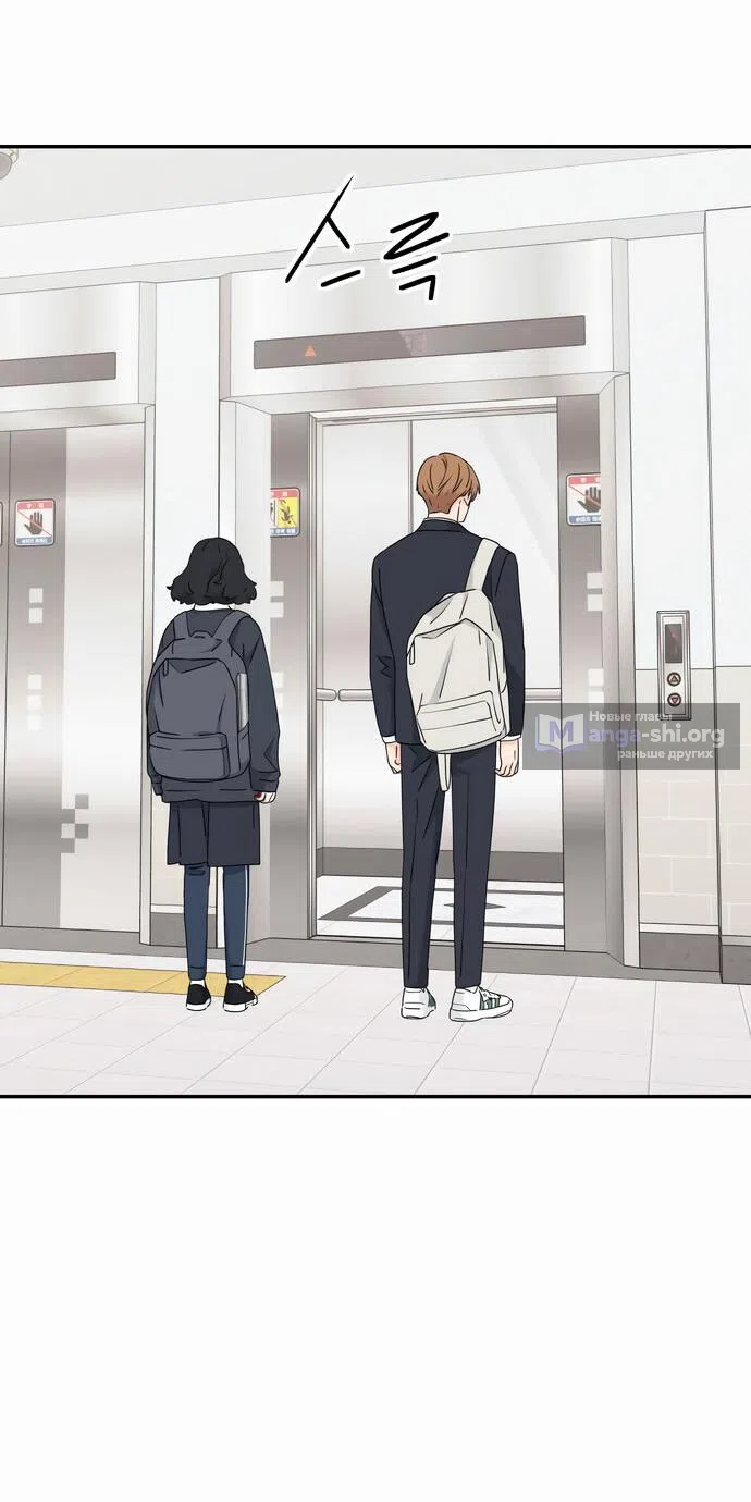 Страница 18 главы 11 манги Сам И ведёт ответную игру / Sami Plays the Game