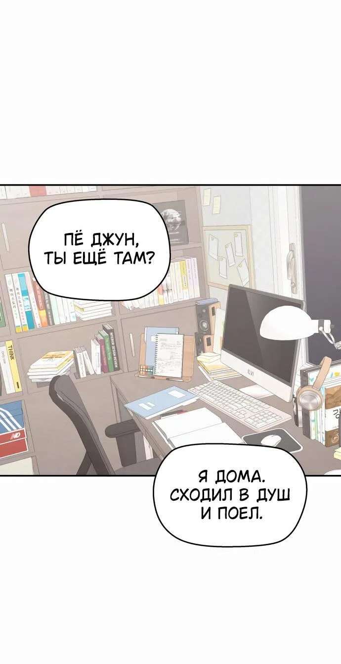 Страница 19 главы 11 манги Сам И ведёт ответную игру / Sami Plays the Game