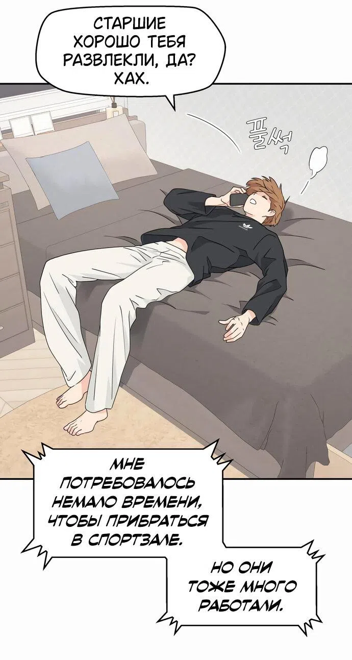 Страница 20 главы 11 манги Сам И ведёт ответную игру / Sami Plays the Game