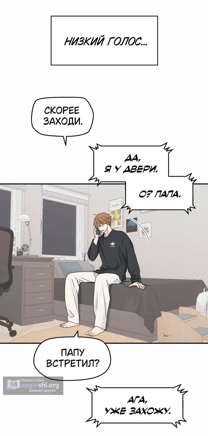 Страница 22 главы 11 манги Сам И ведёт ответную игру / Sami Plays the Game