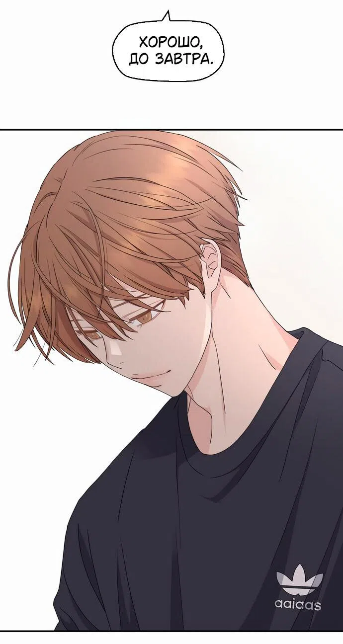 Страница 23 главы 11 манги Сам И ведёт ответную игру / Sami Plays the Game