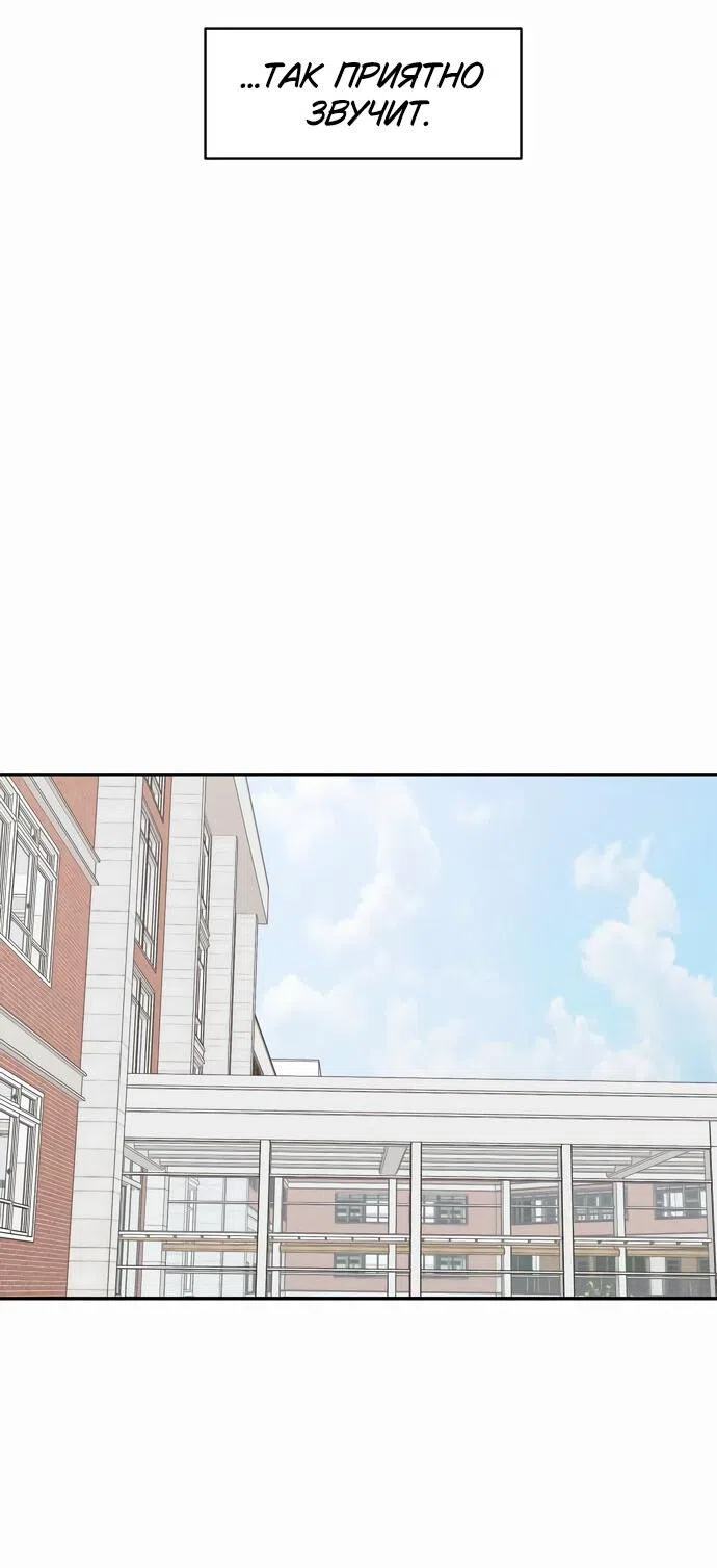 Страница 24 главы 11 манги Сам И ведёт ответную игру / Sami Plays the Game