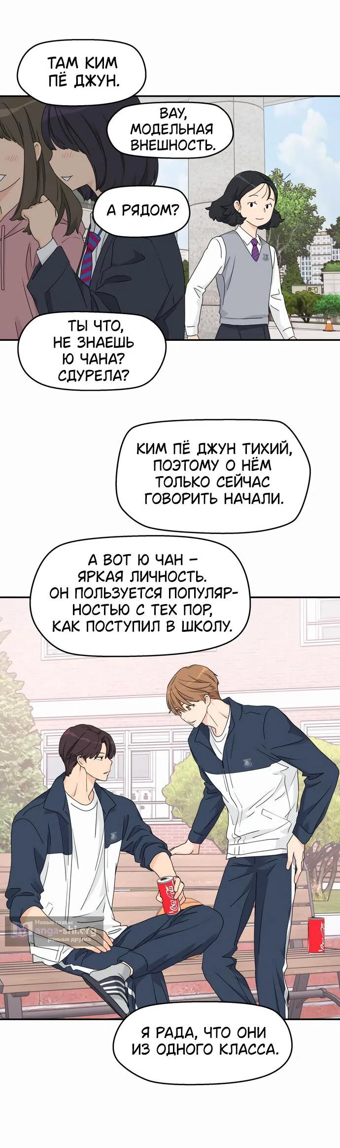 Страница 30 главы 11 манги Сам И ведёт ответную игру / Sami Plays the Game