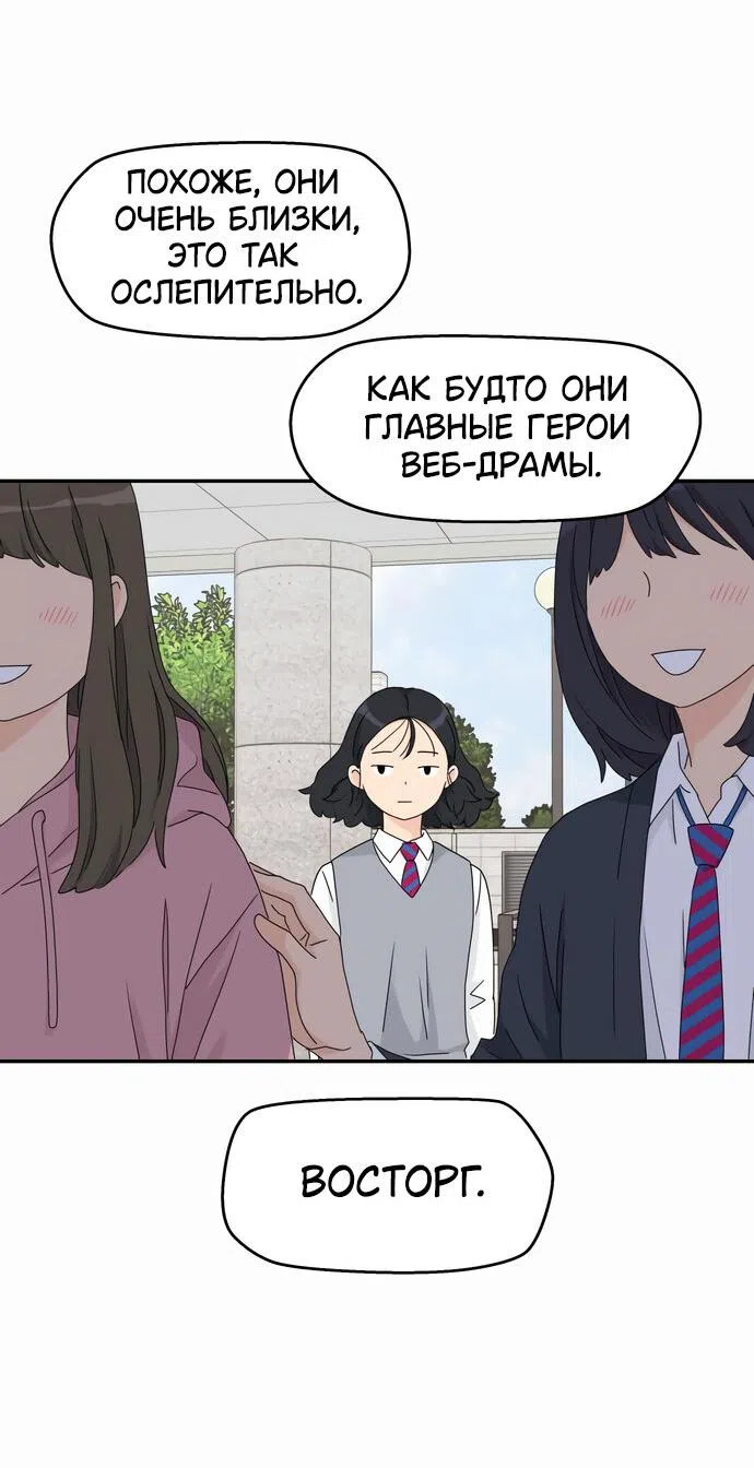 Страница 31 главы 11 манги Сам И ведёт ответную игру / Sami Plays the Game