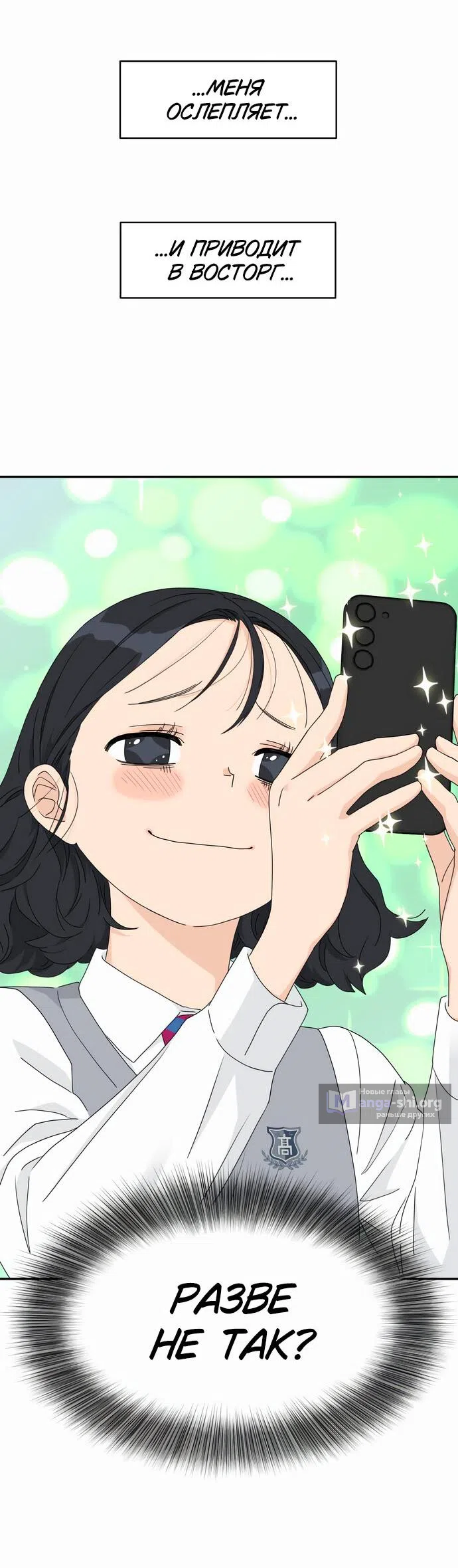 Страница 34 главы 11 манги Сам И ведёт ответную игру / Sami Plays the Game