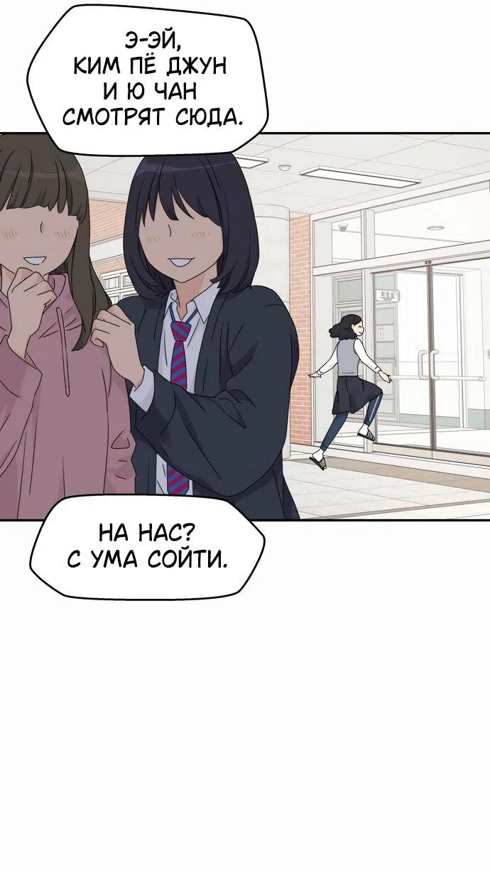Страница 37 главы 11 манги Сам И ведёт ответную игру / Sami Plays the Game