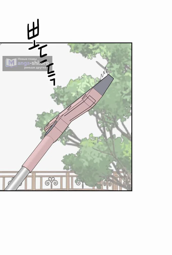 Страница 39 главы 11 манги Сам И ведёт ответную игру / Sami Plays the Game