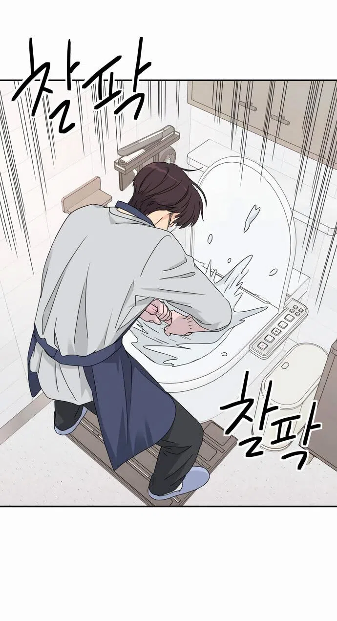 Страница 42 главы 11 манги Сам И ведёт ответную игру / Sami Plays the Game