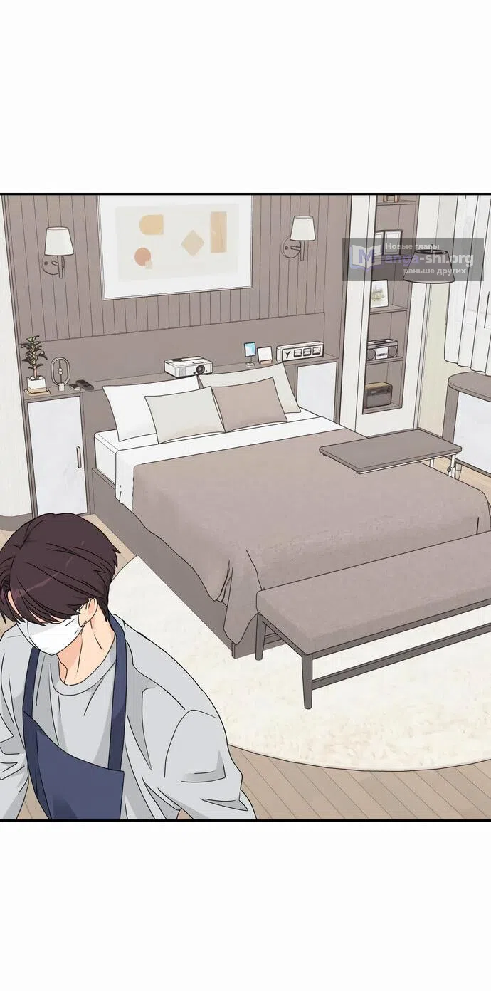 Страница 44 главы 11 манги Сам И ведёт ответную игру / Sami Plays the Game