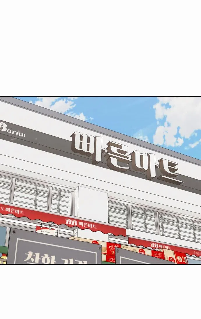 Страница 51 главы 11 манги Сам И ведёт ответную игру / Sami Plays the Game