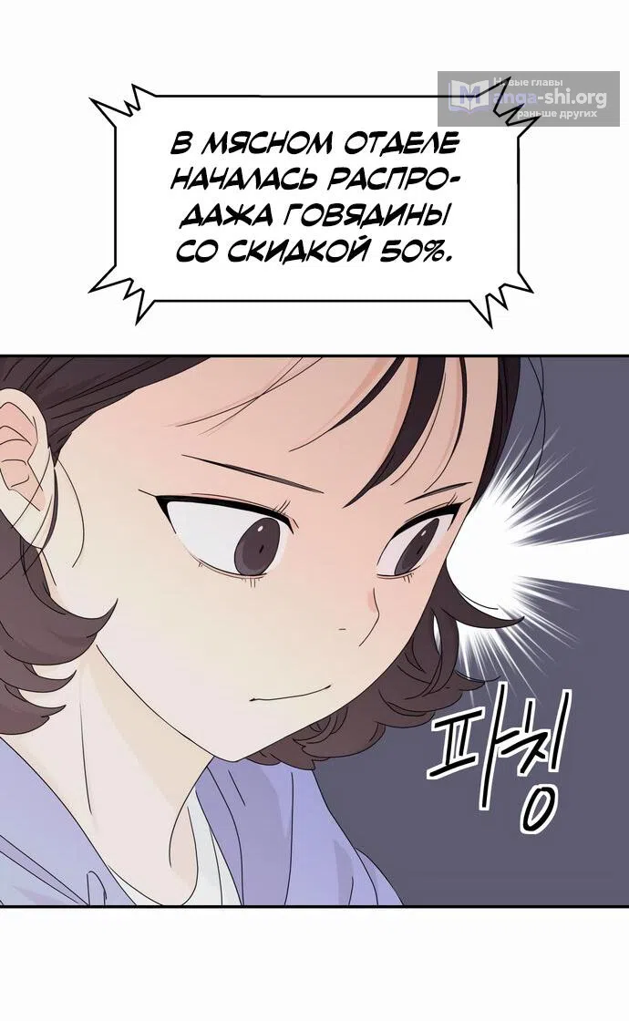 Страница 53 главы 11 манги Сам И ведёт ответную игру / Sami Plays the Game