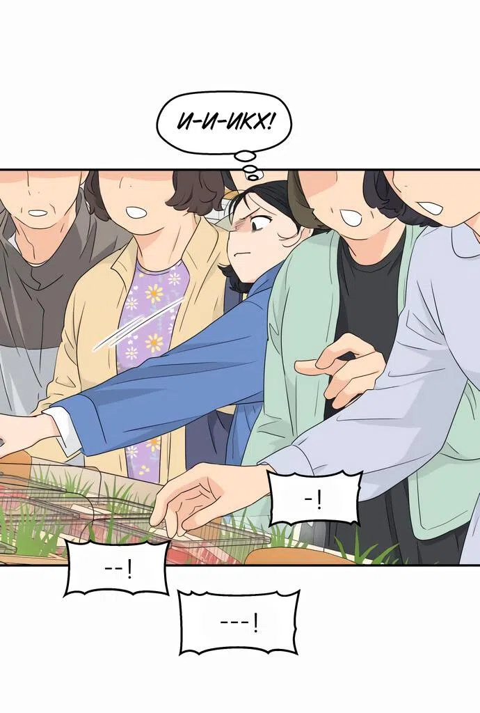 Страница 58 главы 11 манги Сам И ведёт ответную игру / Sami Plays the Game