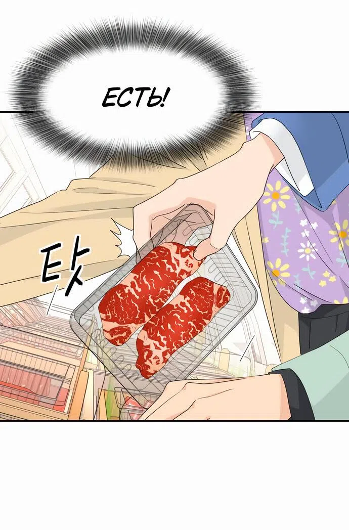 Страница 59 главы 11 манги Сам И ведёт ответную игру / Sami Plays the Game