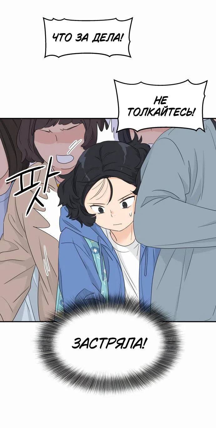 Страница 60 главы 11 манги Сам И ведёт ответную игру / Sami Plays the Game