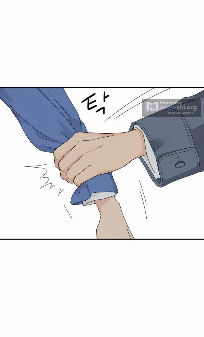 Страница 62 главы 11 манги Сам И ведёт ответную игру / Sami Plays the Game