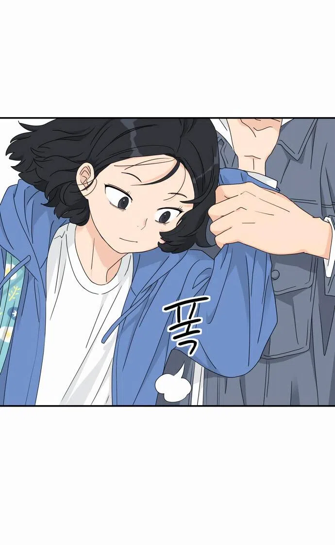 Страница 65 главы 11 манги Сам И ведёт ответную игру / Sami Plays the Game