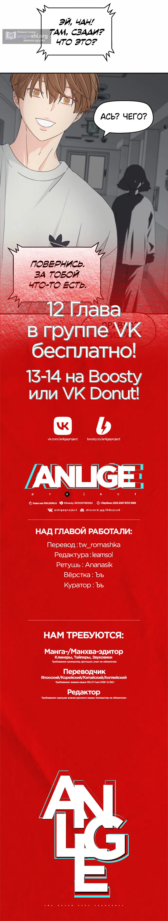 Страница 67 главы 11 манги Сам И ведёт ответную игру / Sami Plays the Game