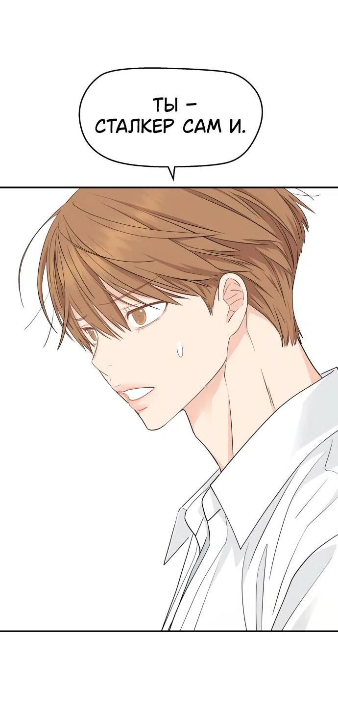 Страница 4 главы 40 манги Сам И ведёт ответную игру / Sami Plays the Game