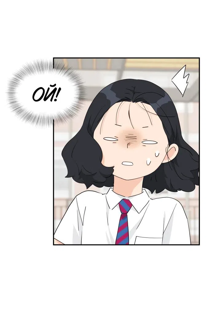 Страница 5 главы 40 манги Сам И ведёт ответную игру / Sami Plays the Game