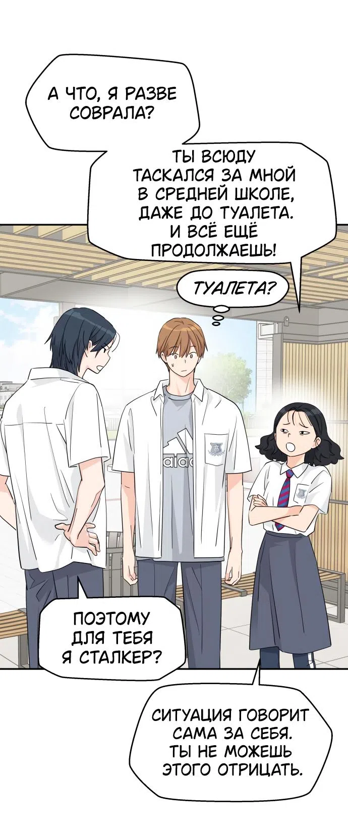 Страница 7 главы 40 манги Сам И ведёт ответную игру / Sami Plays the Game