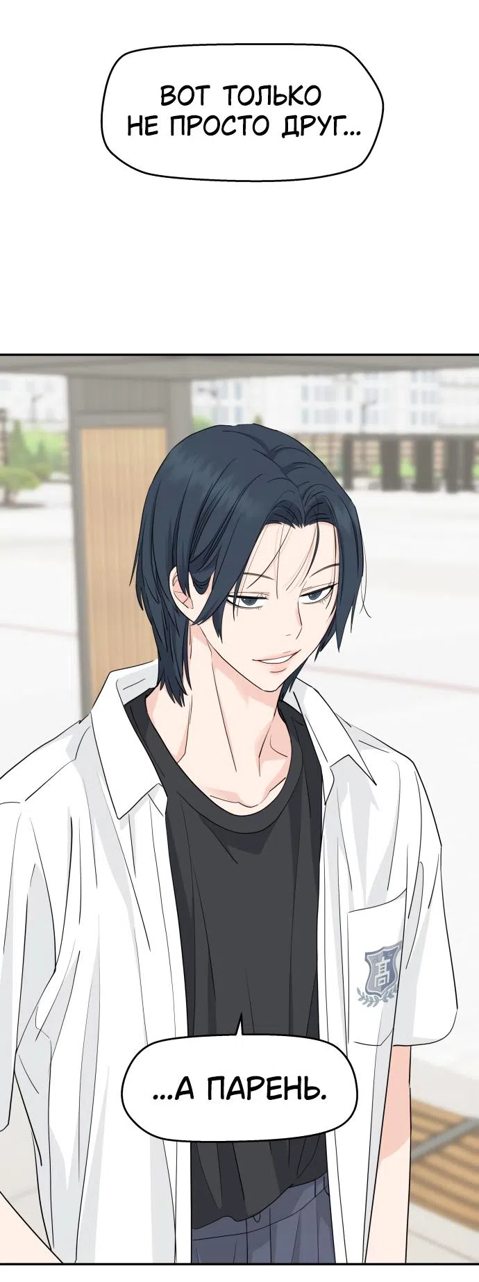 Страница 9 главы 40 манги Сам И ведёт ответную игру / Sami Plays the Game