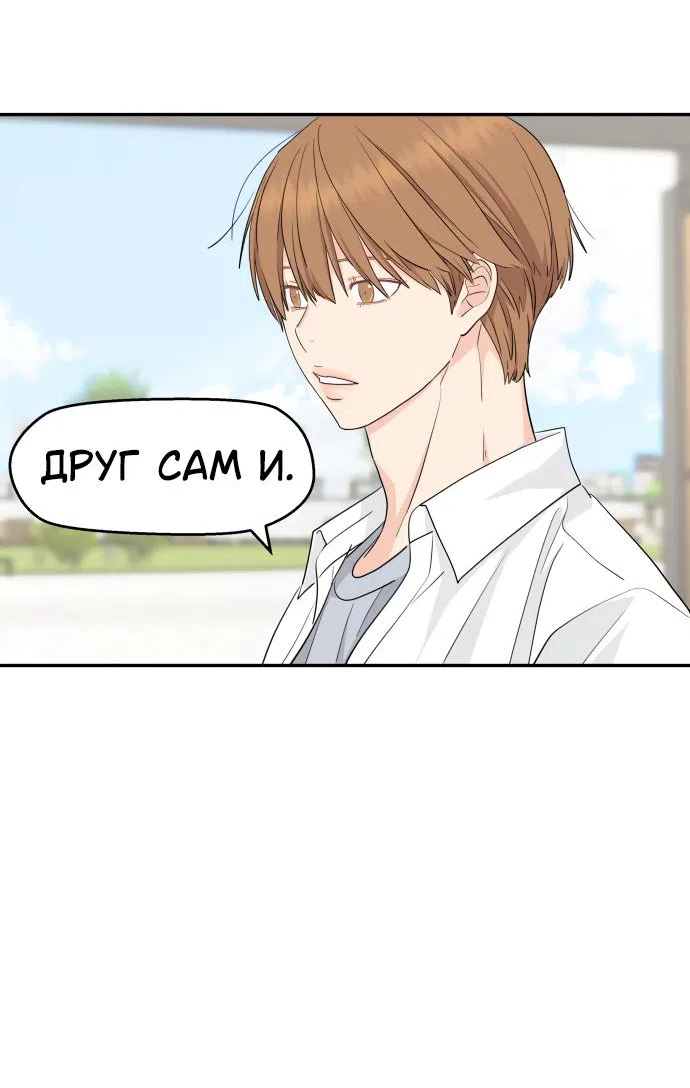 Страница 13 главы 40 манги Сам И ведёт ответную игру / Sami Plays the Game