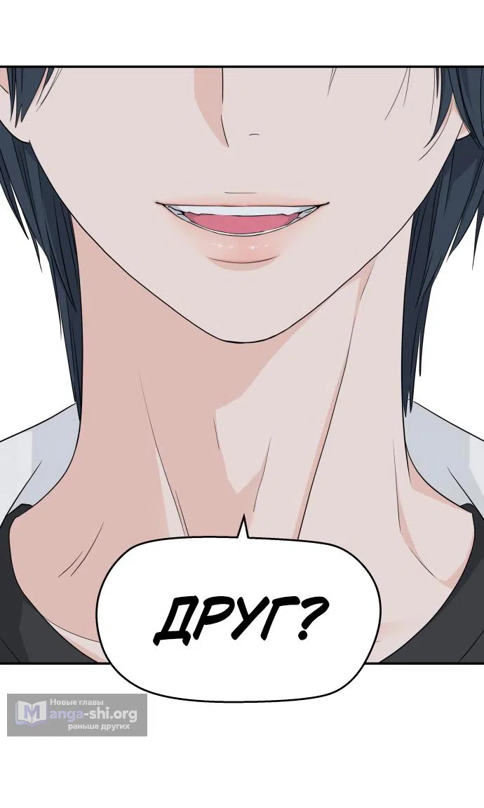 Страница 14 главы 40 манги Сам И ведёт ответную игру / Sami Plays the Game