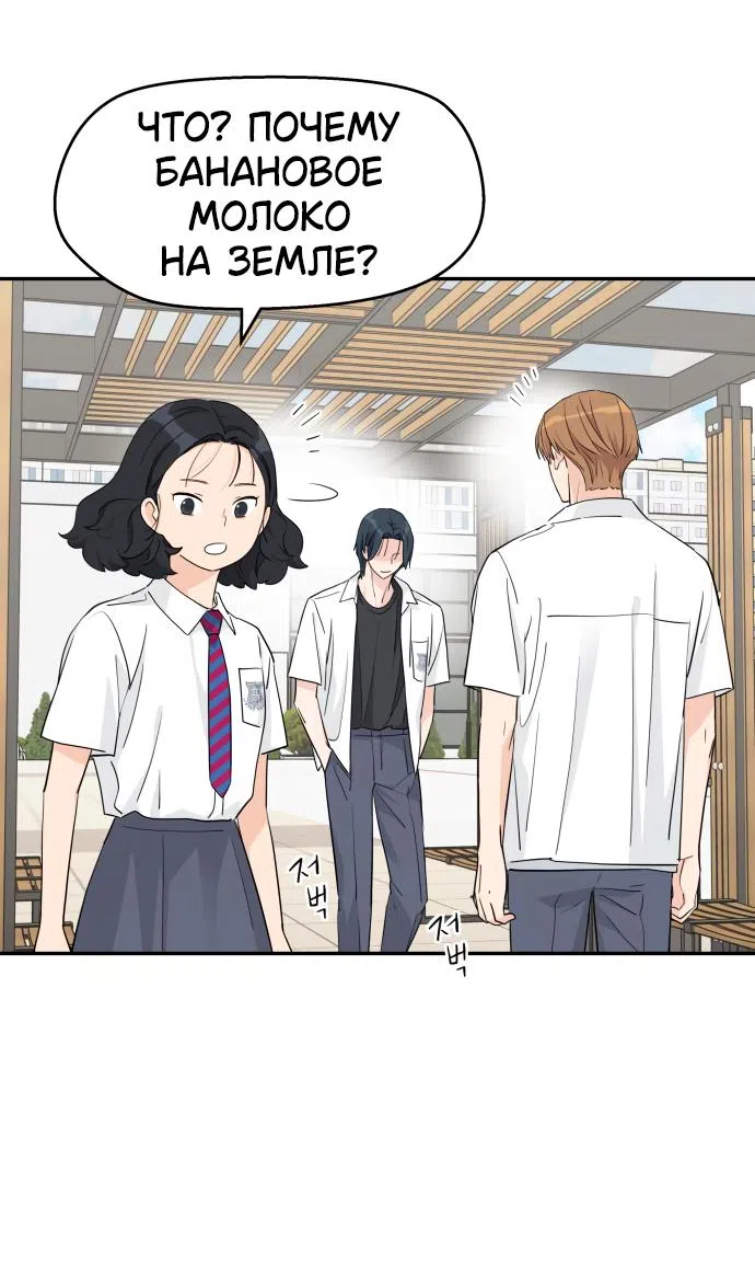 Страница 16 главы 40 манги Сам И ведёт ответную игру / Sami Plays the Game