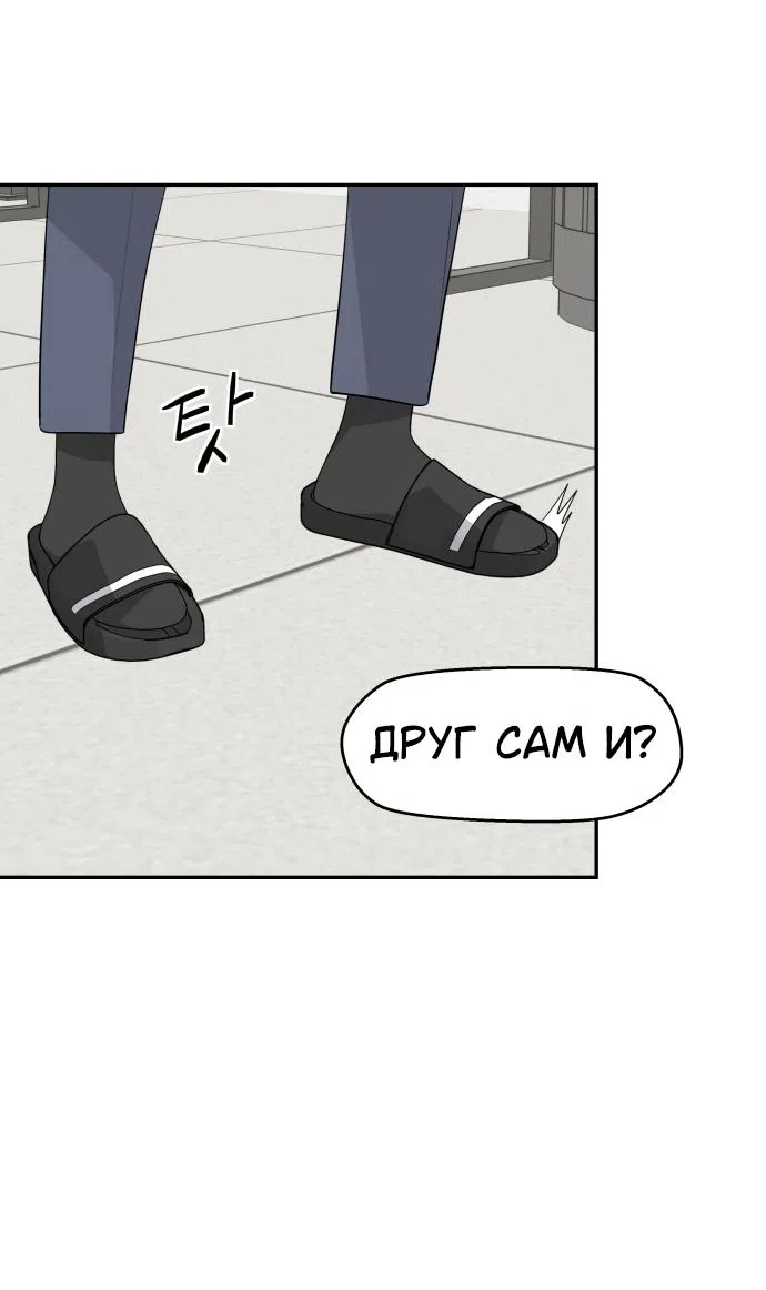 Страница 17 главы 40 манги Сам И ведёт ответную игру / Sami Plays the Game