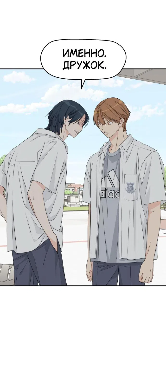 Страница 18 главы 40 манги Сам И ведёт ответную игру / Sami Plays the Game