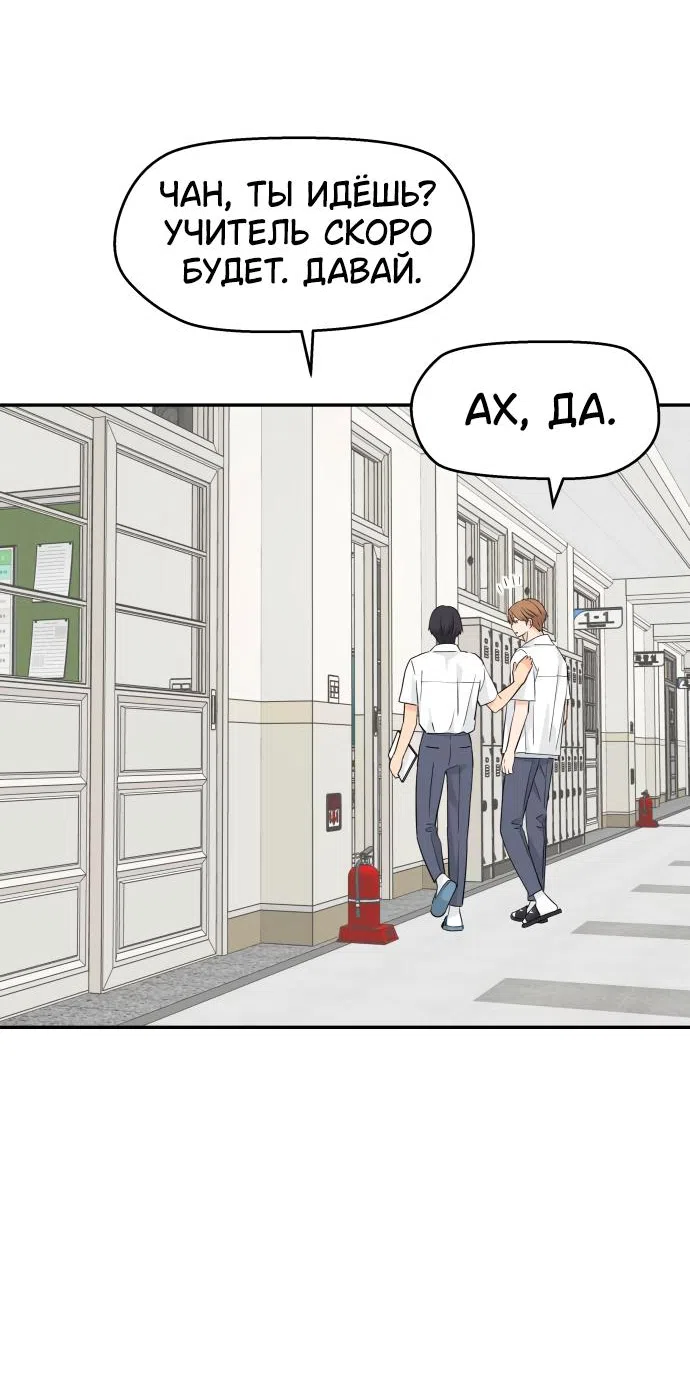 Страница 22 главы 40 манги Сам И ведёт ответную игру / Sami Plays the Game