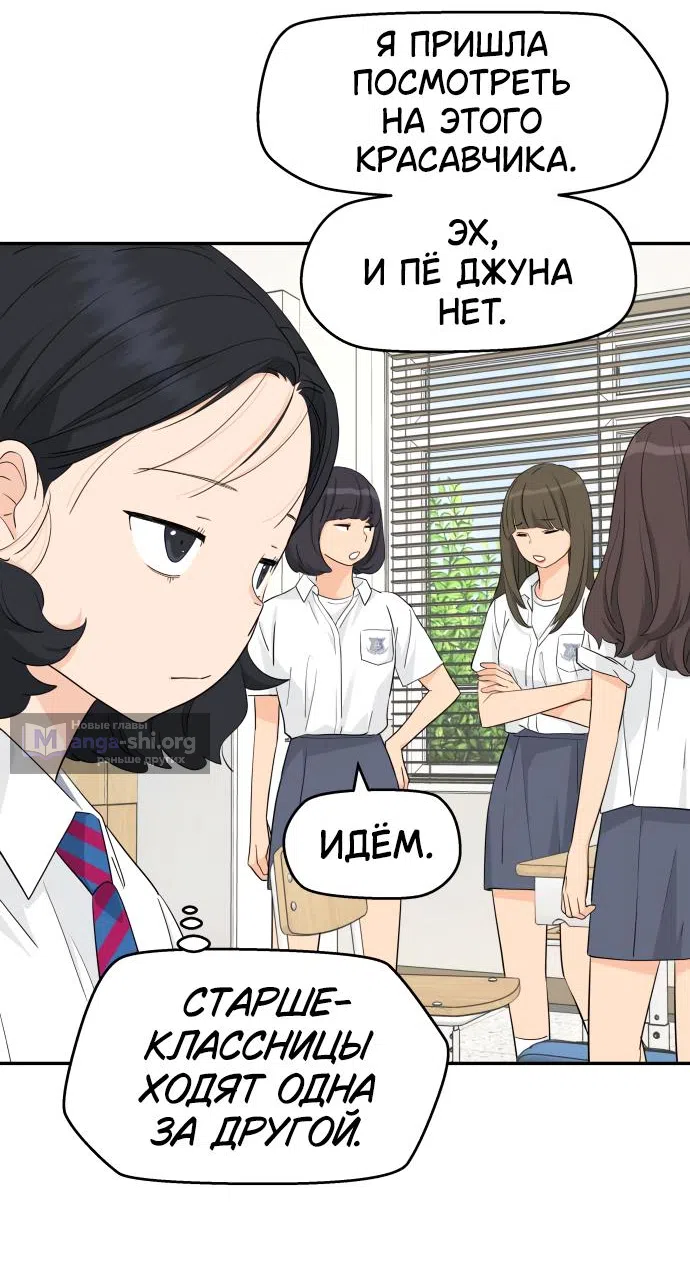 Страница 24 главы 40 манги Сам И ведёт ответную игру / Sami Plays the Game