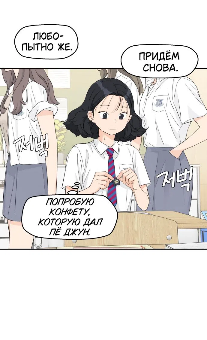 Страница 25 главы 40 манги Сам И ведёт ответную игру / Sami Plays the Game