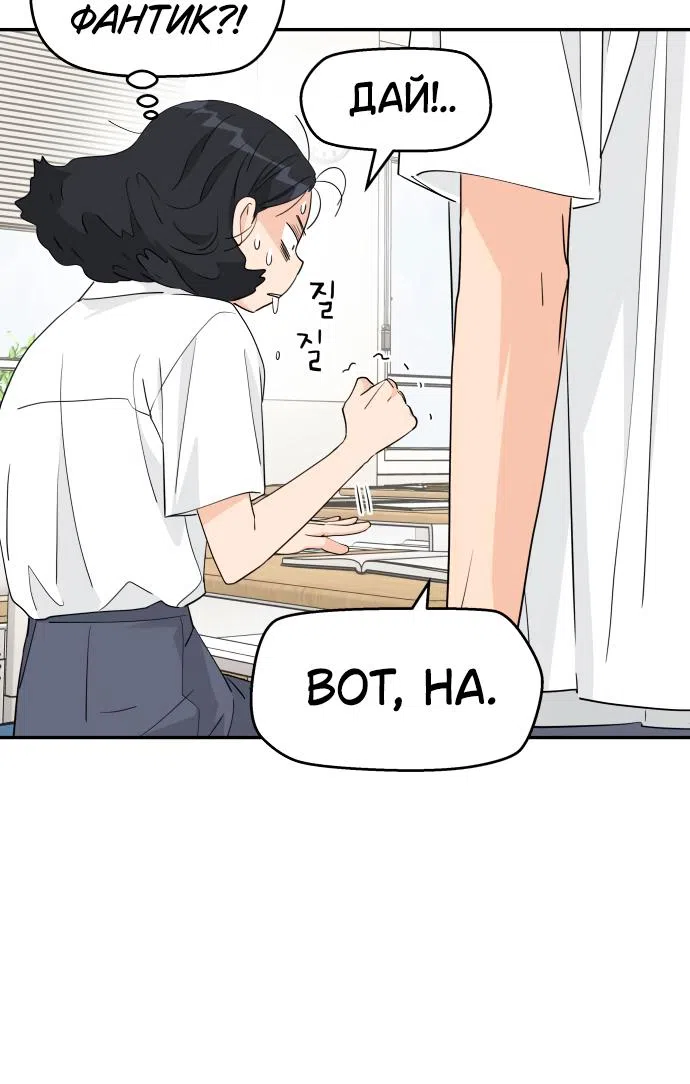 Страница 27 главы 40 манги Сам И ведёт ответную игру / Sami Plays the Game