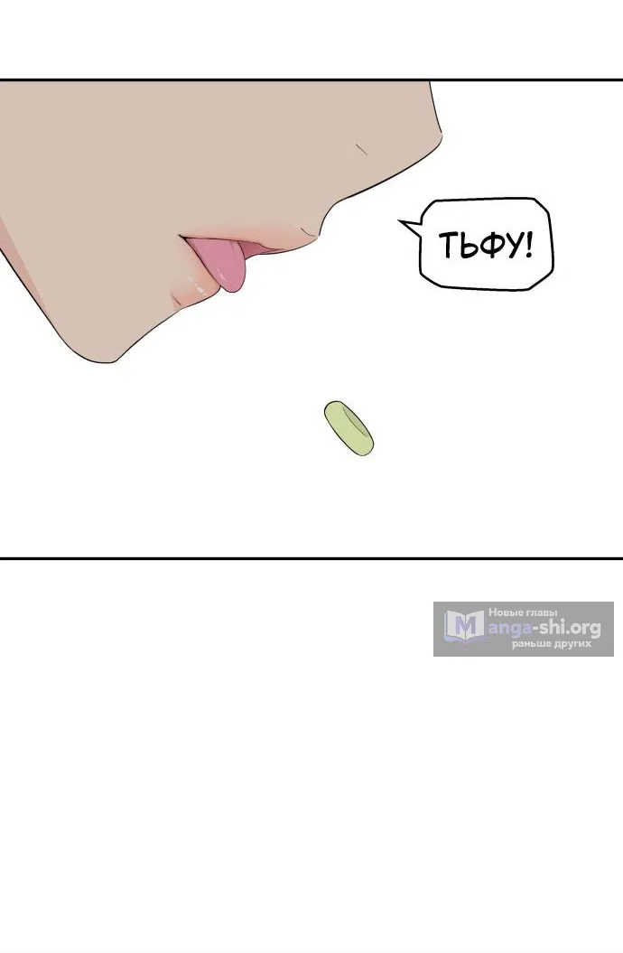 Страница 28 главы 40 манги Сам И ведёт ответную игру / Sami Plays the Game